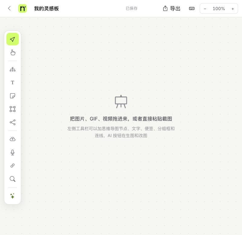 空白画布