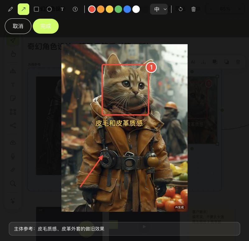 图片标注：画笔、箭头、方框、文字、序号